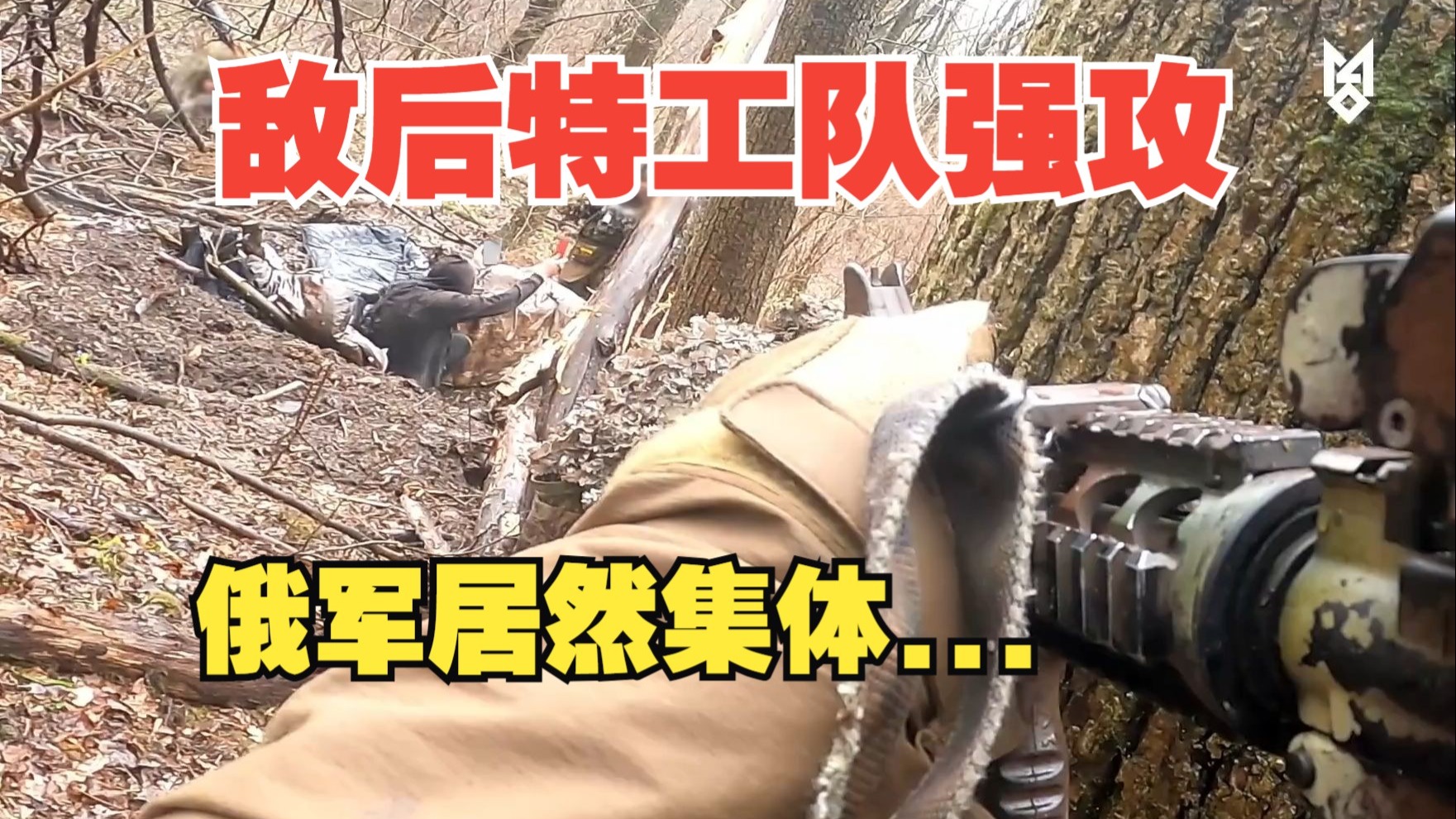 别尔哥罗德德米迪夫卡乌军特工队vs俄34摩托旅2营2连