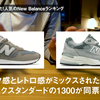 27万人票选 New Balance  TOP