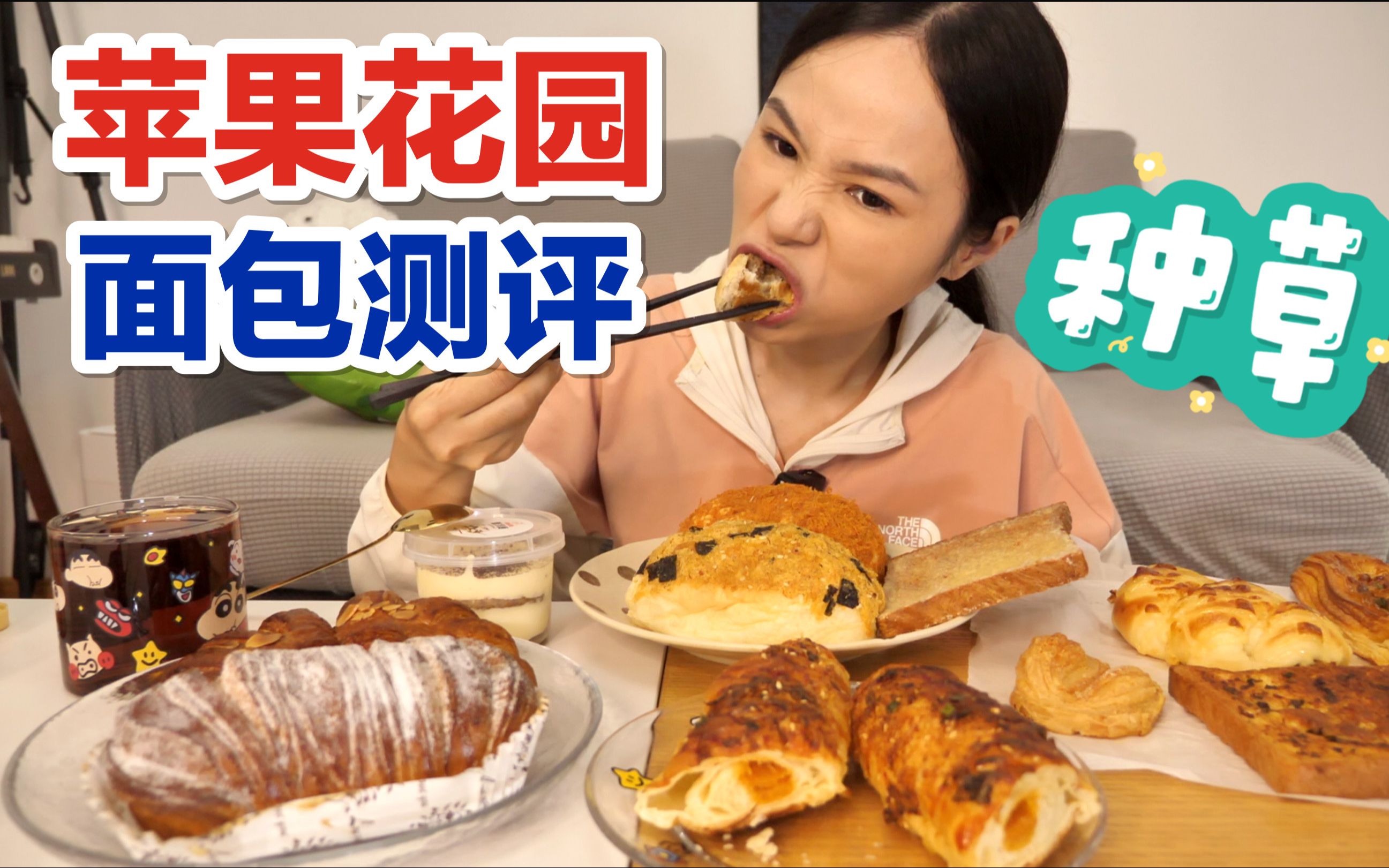 苹果花园面包测评～上海超高性价比老牌面包店，买了一大袋竟然只要！就是气气的美食vlog 探店