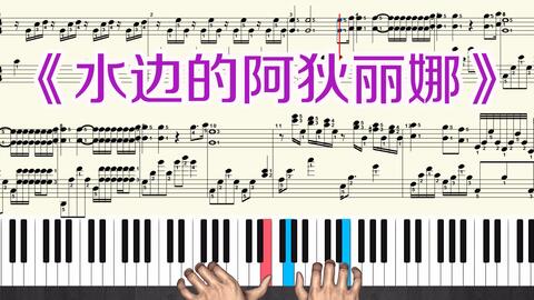 渔光曲钢琴曲谱_渔光曲曲谱(3)