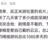 米孝子锐评：冲米游社的人都是不看剧情的带节奏绿帽龟_游戏热门视频