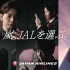 岚ARASHI 日本JAL航空 免费WiFi体验 广告CM