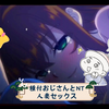 種付おじさんとNT人妻セックス The Animation