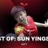 Best of Sun Yingsha!（WTT给孙颖莎22岁生日的视频锦集）
