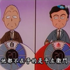 [72.爷爷参加猜谜节目下集