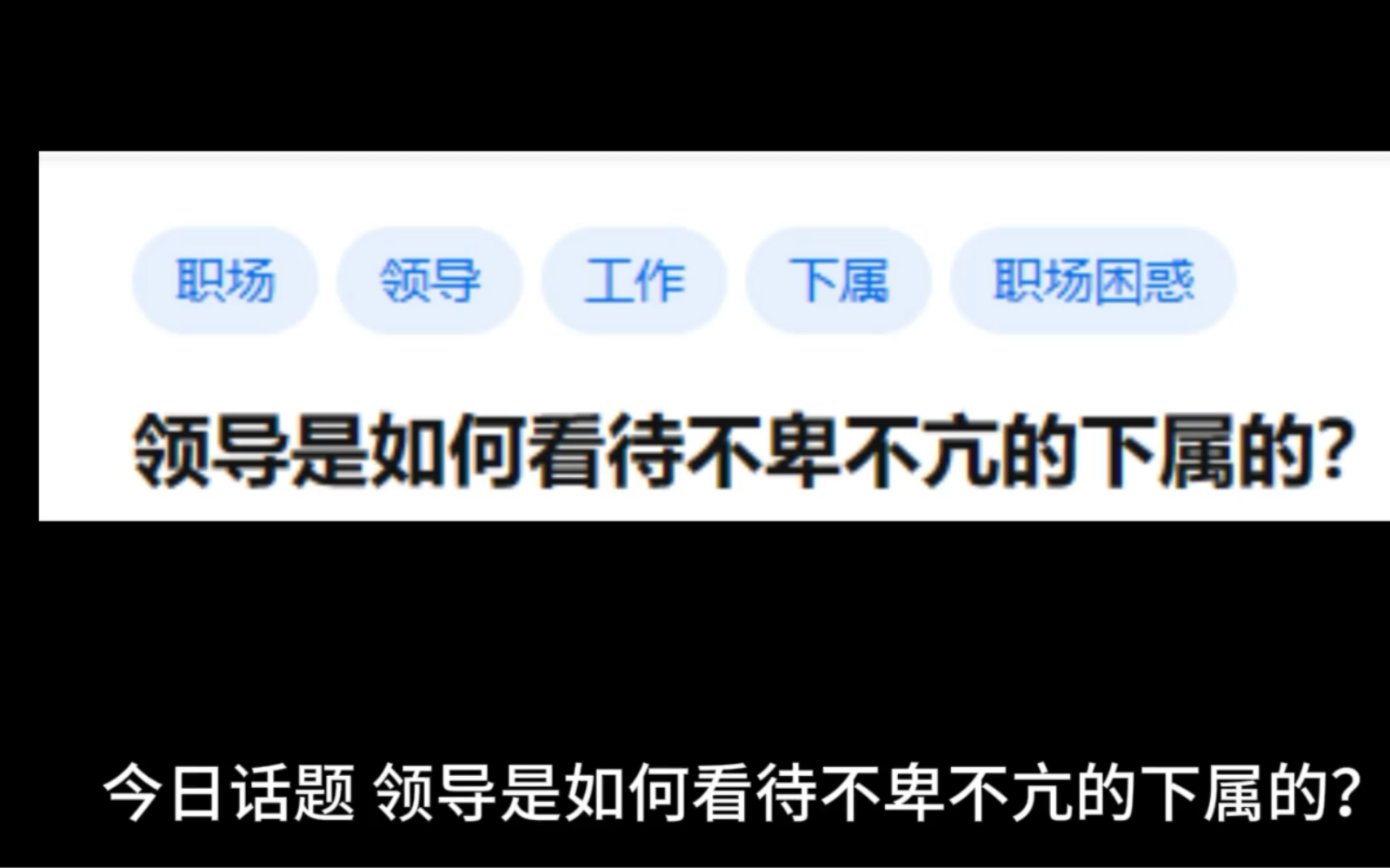 道理都懂，但是有时候真的是性格决定命运 公务员干货 公务员干货 哔哩哔哩视频