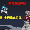 紫藤花山惊现迪迦  猗窝座转身与童磨换位血战  无惨成功克服阳光
