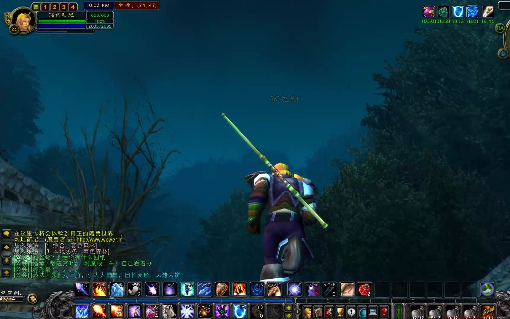 【60年代wow·第八期】暮色森林(中)