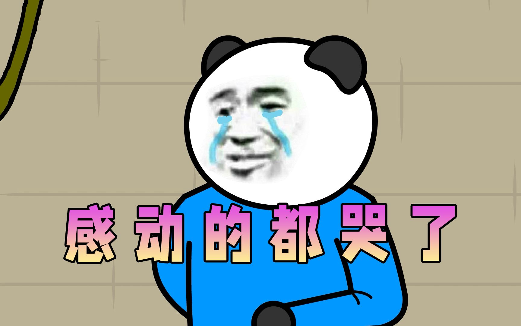 那一年，我两句话，把我爹感动得都哭了