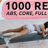 Chloe Ting——20分钟 1000个训练 燃脂+腹肌训练 1,000 Reps to burn fat & ge