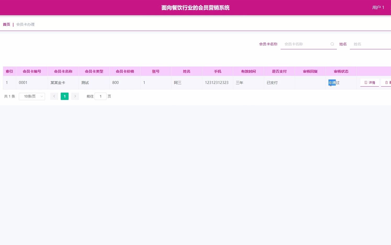 计算机毕业设计之基于SpringBoot+Vue开发的面向餐饮行业会员营销系统哔哩哔哩bilibili