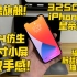 【苹果旗舰】3250元入手iPhone12皇帝版 A14仿生处理器+6.1寸小屏 广角双摄 双卡5G 性能强悍 极致手感