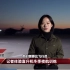央视军事频道记者庄晓莹夜间采访直升飞机起降