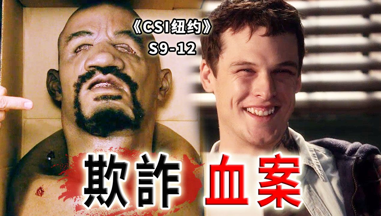 枪杀警察的反社会恶徒，完美骗局让他供认不讳《纽约》S9-12