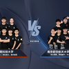 东部赛区 第七十九场 太原科技大学 NewMaker 战队 VS 南京航空航天大学金城学院 Born of Fire 战队 RoboMaster