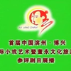 评剧《武松杀嫂》全剧（演出：辽宁省锦州市评剧团）_标清