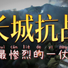 血战南天门：长城抗战中的中央军，打得是什么样的恶仗