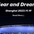 Fear and Dreams 2023.11.19 上海站尾场 (附18号安可）