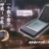 商务通全中文掌上手写电脑广告 1999年版 60秒