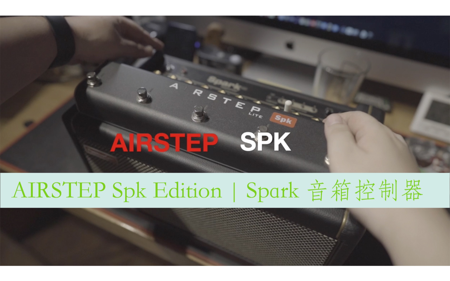 电吉他】用AIRSTEP Spk Edition控制Spark 演奏梦剧院经典歌曲—Pull Me