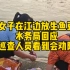 两女子在江边放生零食鱼豆腐 水务局：巡查人员看到会劝阻