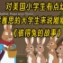 《彼得兔的故事》英文版 适合每天磨耳朵，绝佳的雅思口语听力素材！！附全套雅思学习网课资料！！