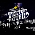 张敬轩×王菀之演唱会：THE MAGICAL TEETER TOTTER HINS AND IVANA LIVE 201