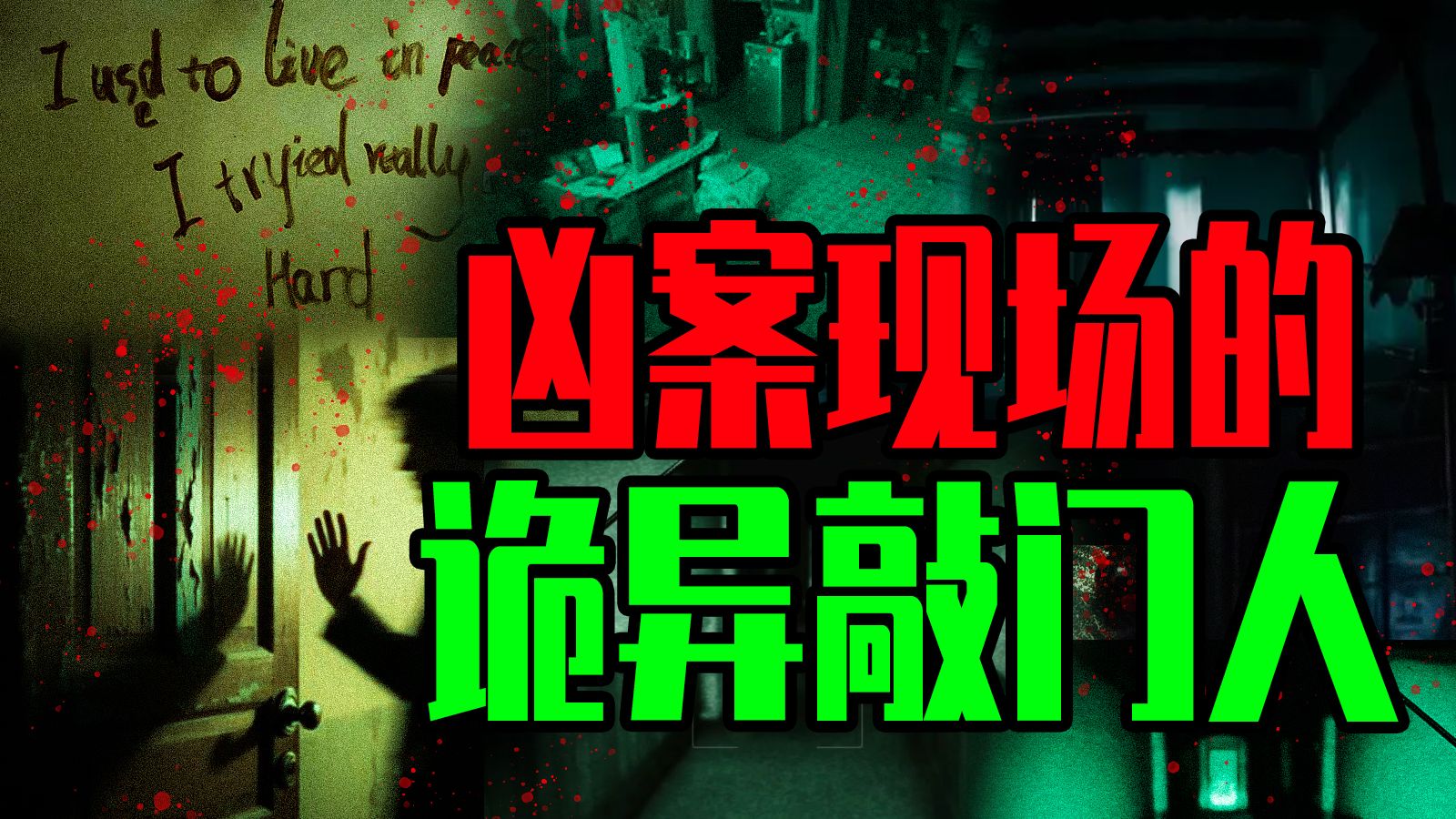 【邓肯】卫生间的镜子像遗照？诡异的仕女图？不允许开启的储物间！租房恐怖事件之诡异阵法丨马来留学鬼楼丨泰国恐怖案件丨荔湾广场探索丨正听途说8