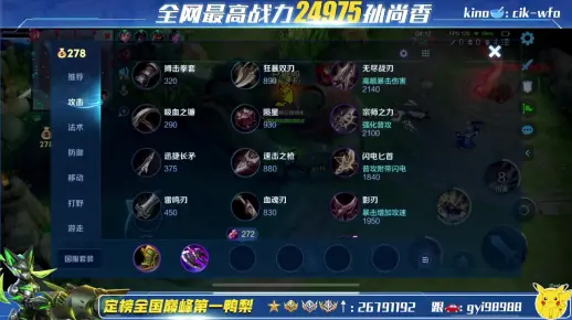 【直播回放】抖音鸭梨-二万五孙尚香冲巅峰-2025年03月19日18点场直播