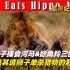 高清原声纪录片，狮子捕食河马&捻角羚三部，身临其境狮子单杀猎物的野性