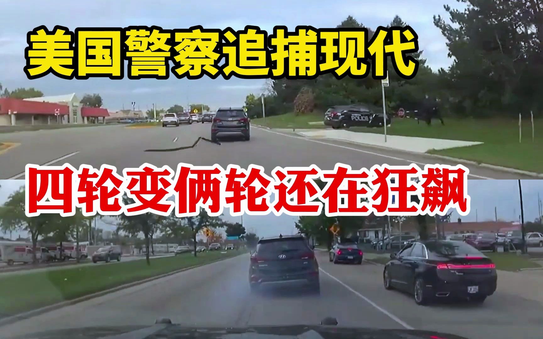 04期：亚裔胖子偷车被警察追，撞坏路边豪车-警情时刻-警情时刻-哔哩哔哩视频