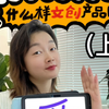 什么文创产品比较受众