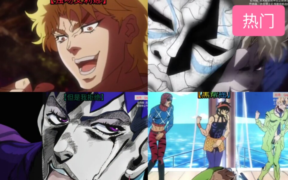 万恶之源jojo黑帮摇但是我拒绝强吻艾莉娜我不做人了jojo四大梗出处