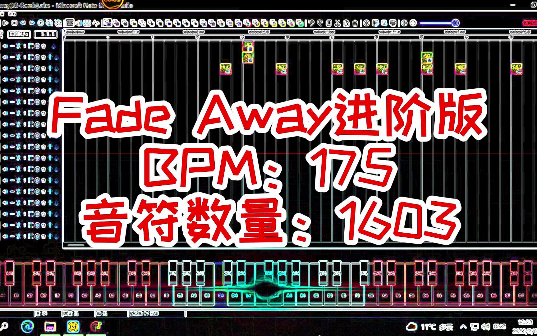 红眼音乐fadeaway进阶版劲爆