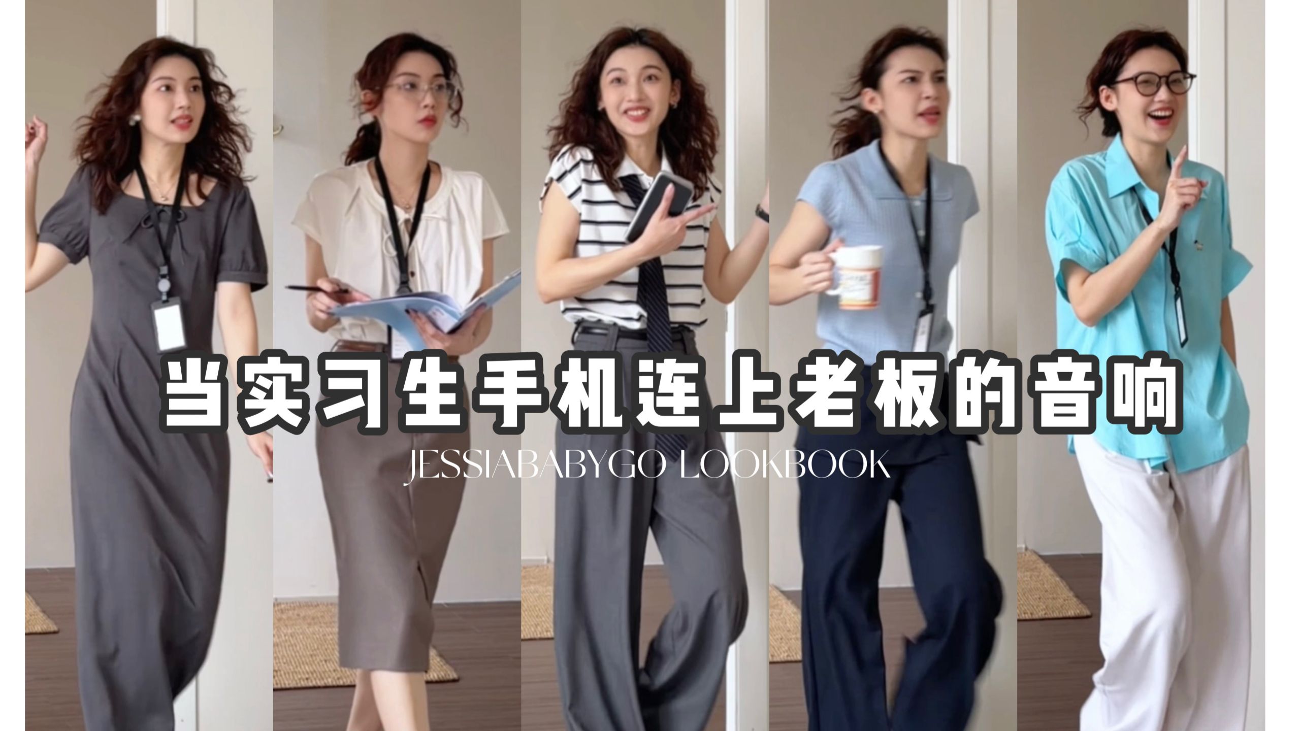 当实习生手机（不小心）连上老板的音响
