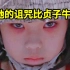 日本高分恐怖电影《窥视之眸》只要被她看上一眼就会受到诅咒，堪比贞子般的邪恶诅咒，根据日本民间传说改编而成