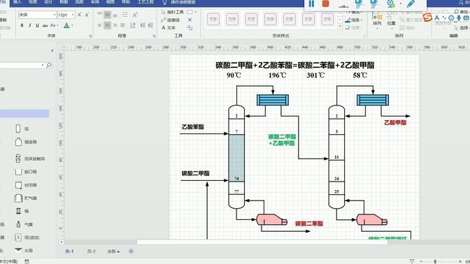 【Visio教学】如何绘制清晰、漂亮的化工流程示意图