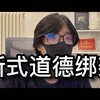 看完“去你妈的集体荣誉感”：它真不是集体荣誉感