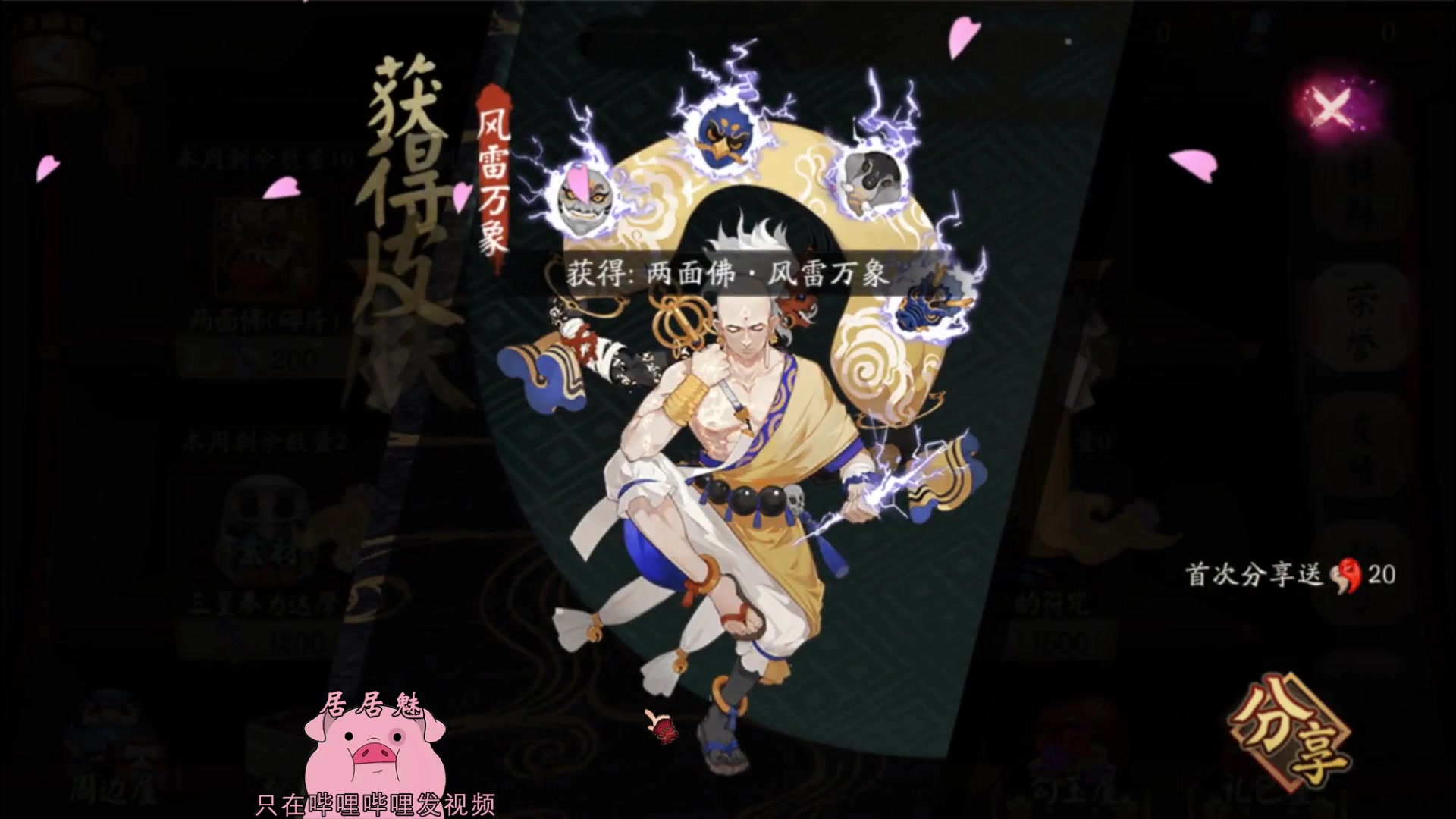 【阴阳师"从来是正是邪在那一念"真香