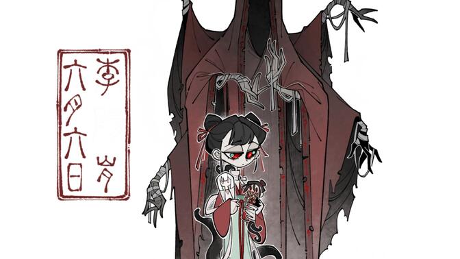 【六月六日·李岁】【道诡异仙｜李岁生贺】