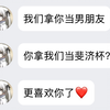 UP偶遇萝莉和御姐，居然拿她们当斐济杯