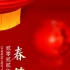 元旦春节喜庆中国风2022新年贺卡春节拜年竖板小视频AE模板