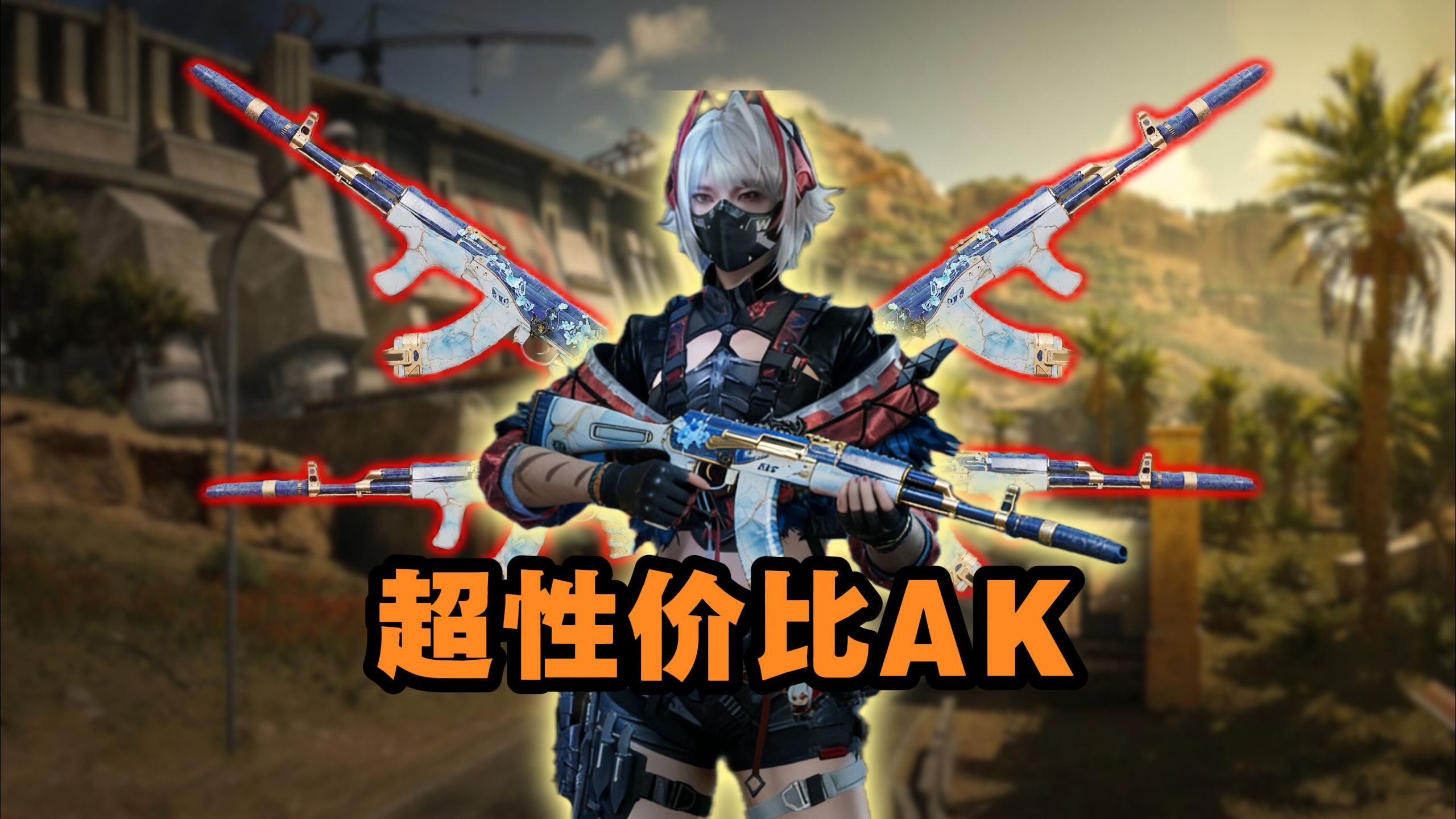 一枪破伤风，两枪见祖宗