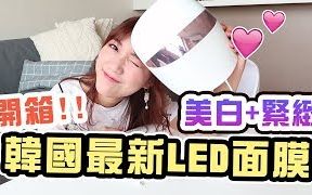 【Ling Cheng】爆了我inbox的!到底我IG Story用什么排版和调色?调色APP大公开 + [开箱]韩国美白紧致新法宝! 询问度极高的LED面膜开哔哩哔哩bilibili