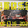 液金换霍尼韦尔7950全程 | ROG幻