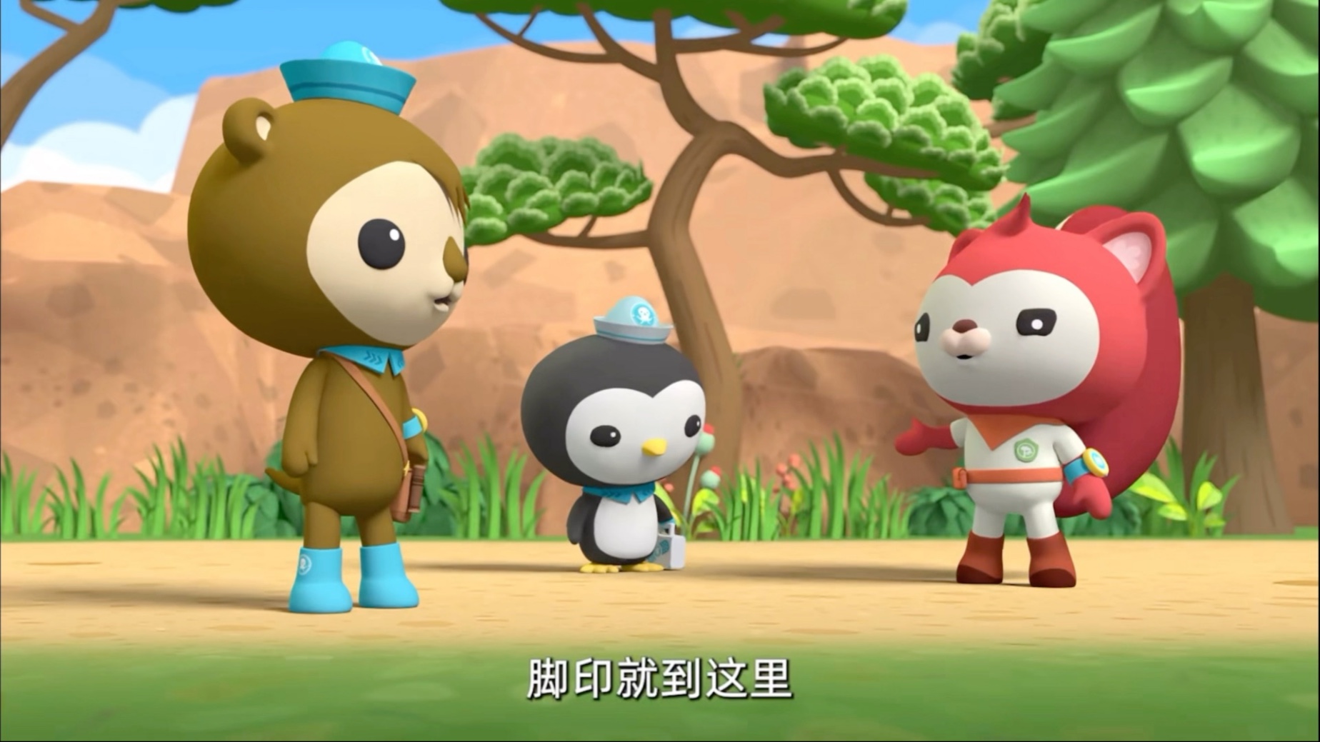 海底小纵队中国之旅2 第9集黄山杜鹃