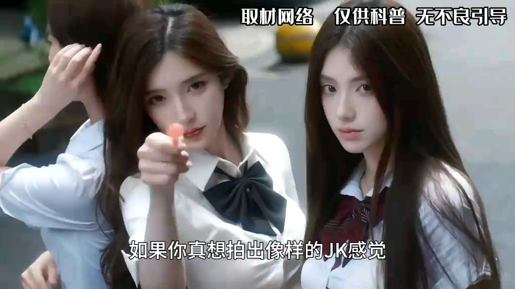 为什么中国JK拍不出日本JK的那种感觉？