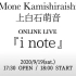 上白石萌音 - MONE KAMISHIRAISHI ONLINE LIVE 2020