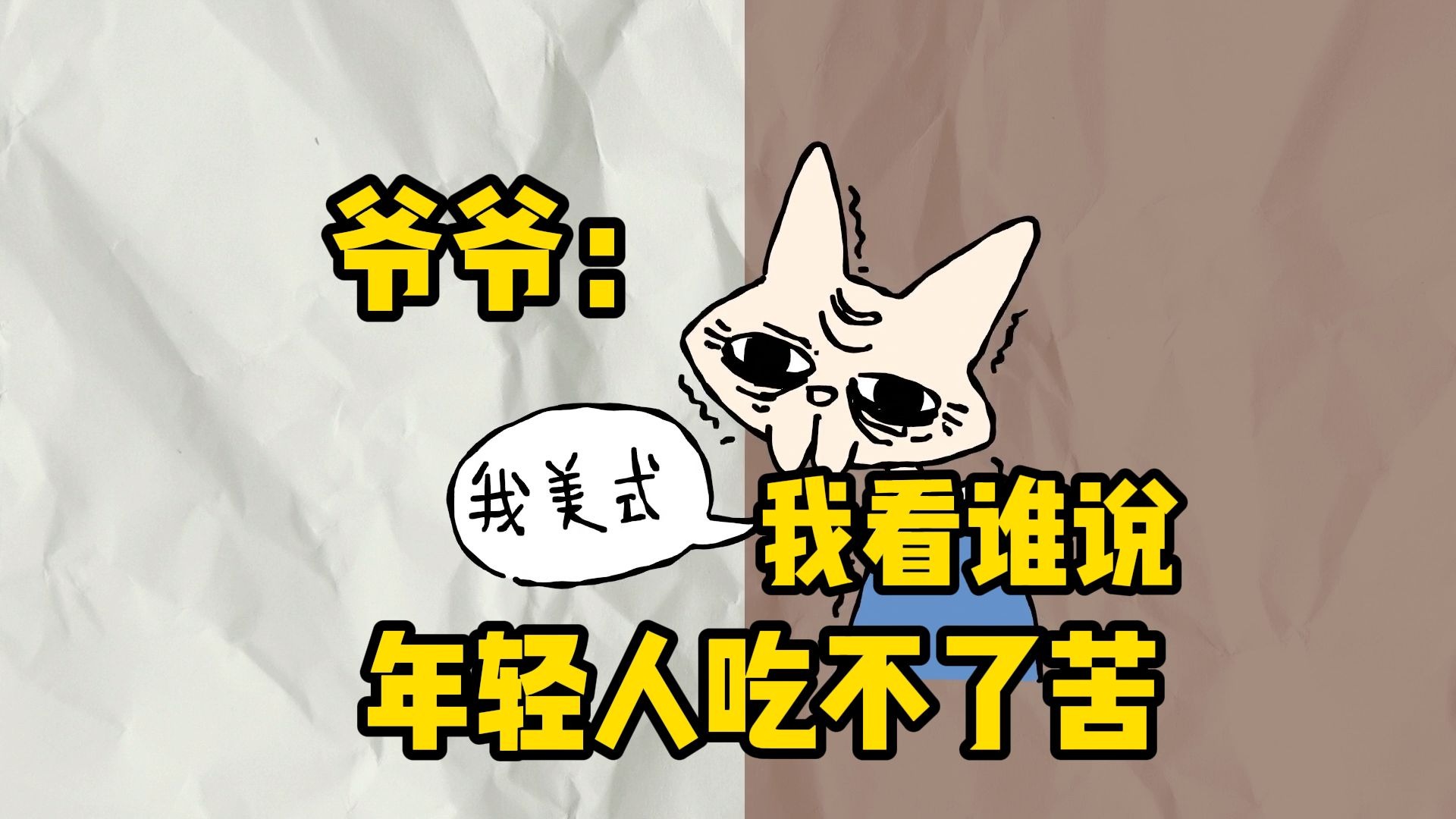 当爷爷喝了我的冰美式....