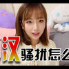 分享在日本被痴汉跟踪的真实经历，教你如何应对痴汉